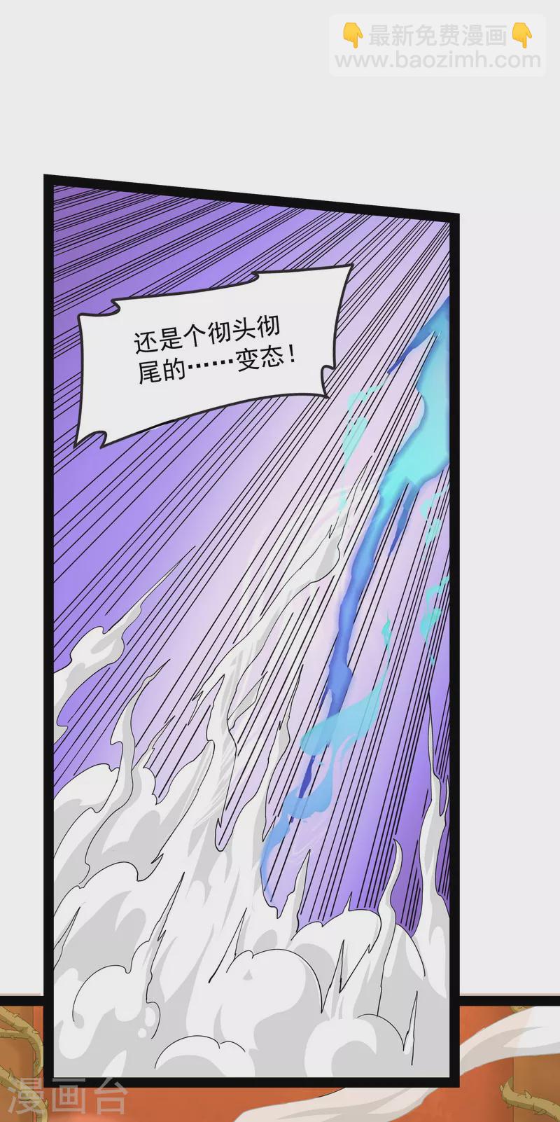 第11话 这任务，老牛头人了-第10话