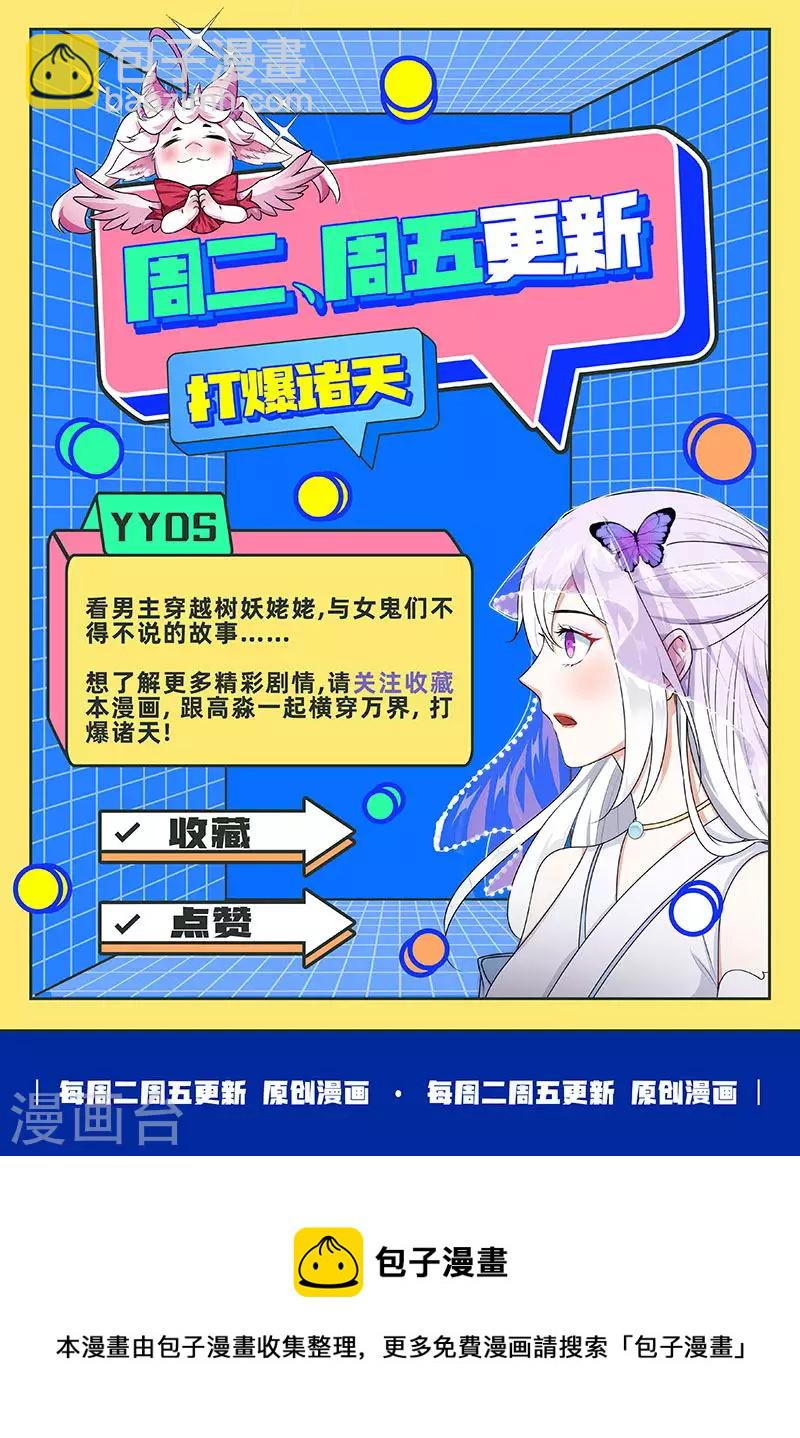 第11话 这任务，老牛头人了-第10话