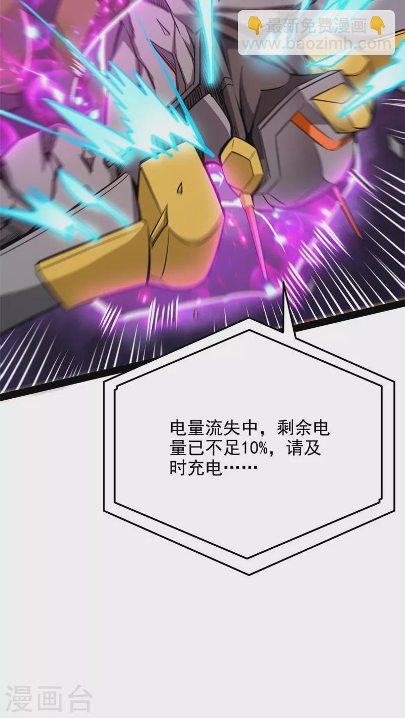 第93话 直捣黄龙？进蛇窝了！(1/2)-第92话