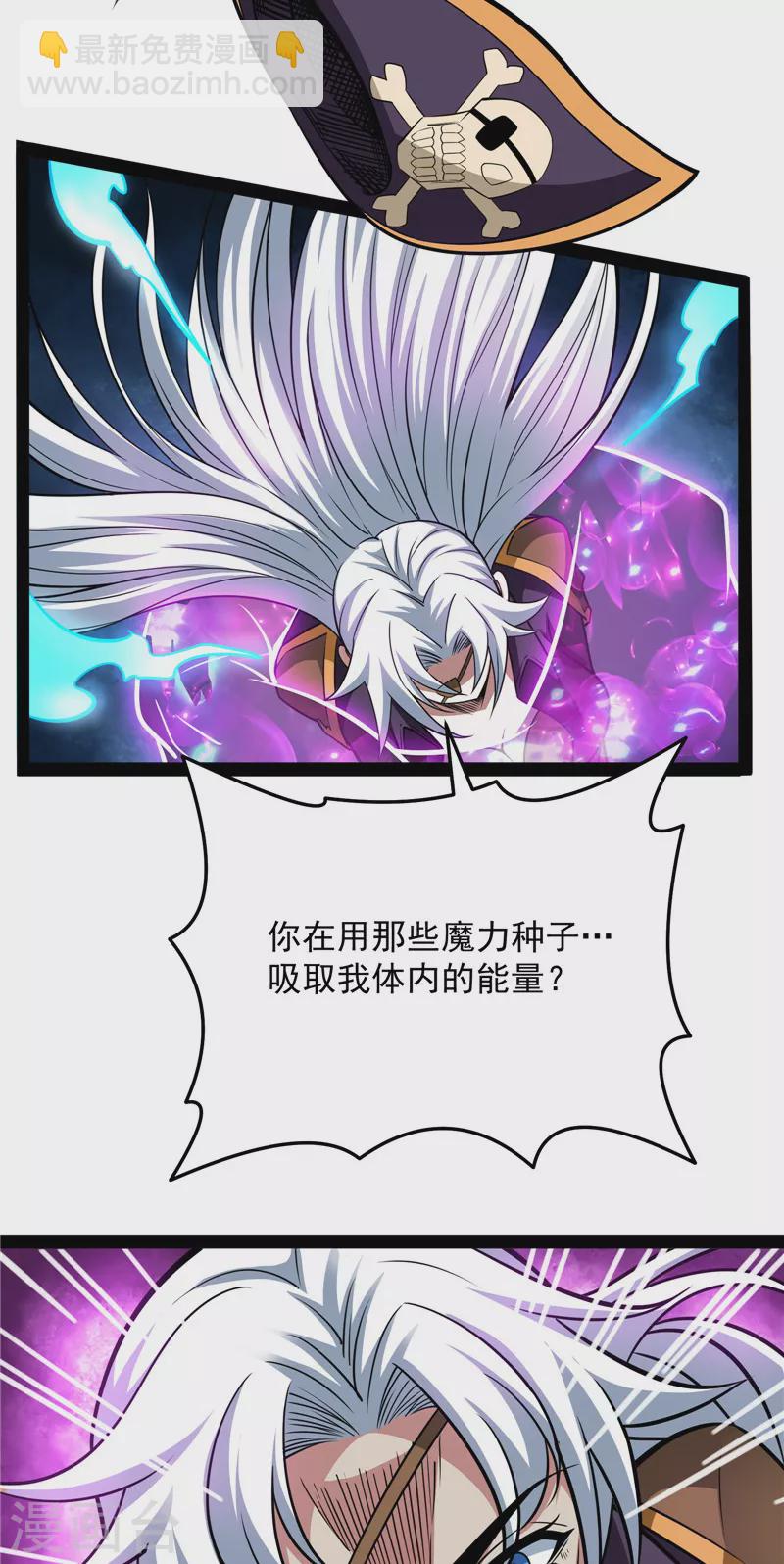 第93话 直捣黄龙？进蛇窝了！(1/2)-第92话