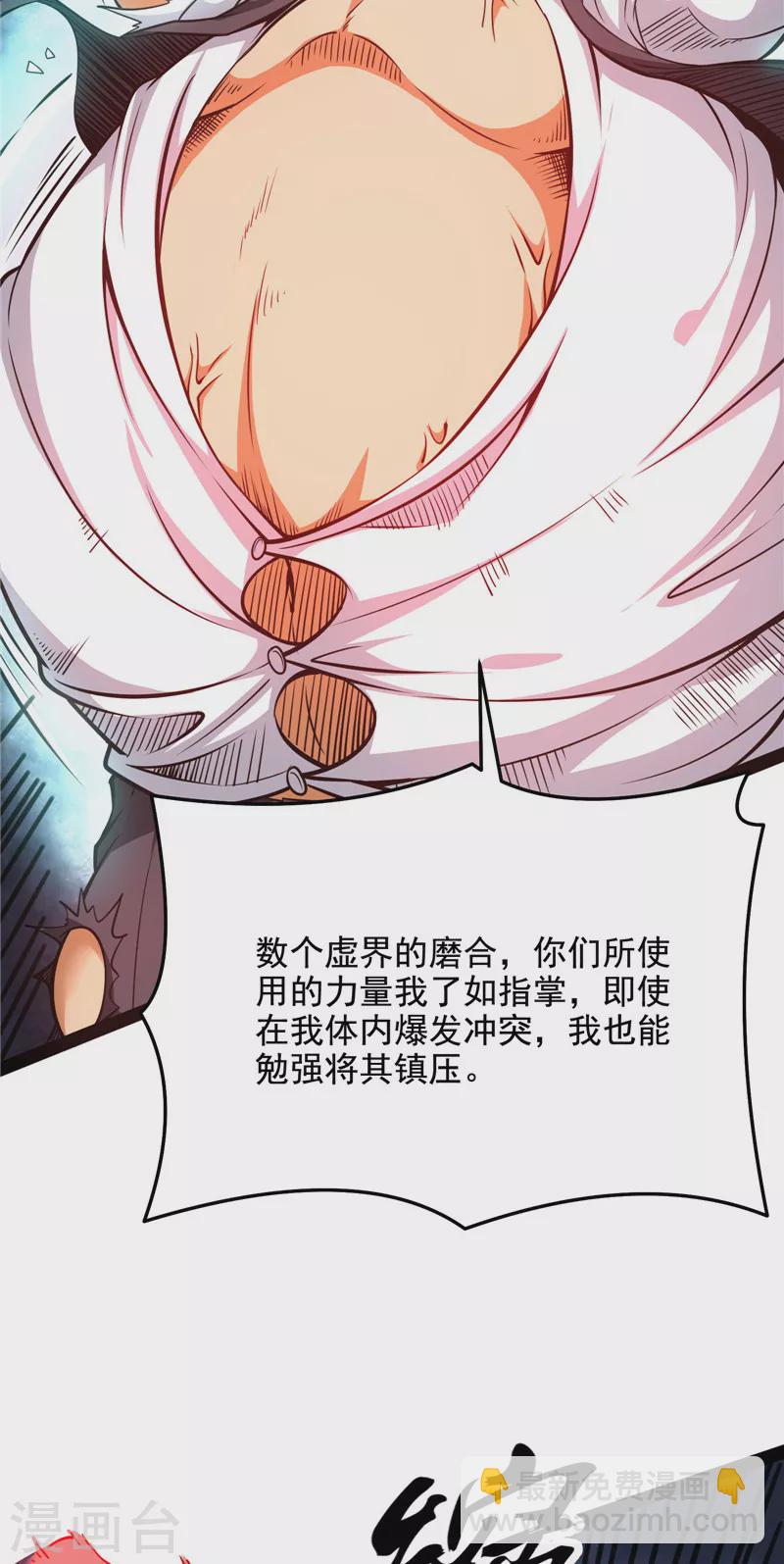 第93话 直捣黄龙？进蛇窝了！(1/2)-第92话