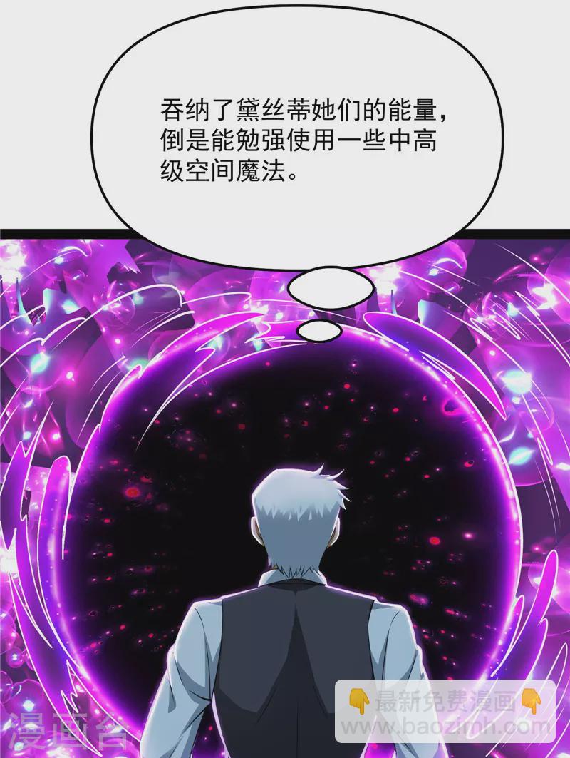 第93话 直捣黄龙？进蛇窝了！(1/2)-第92话