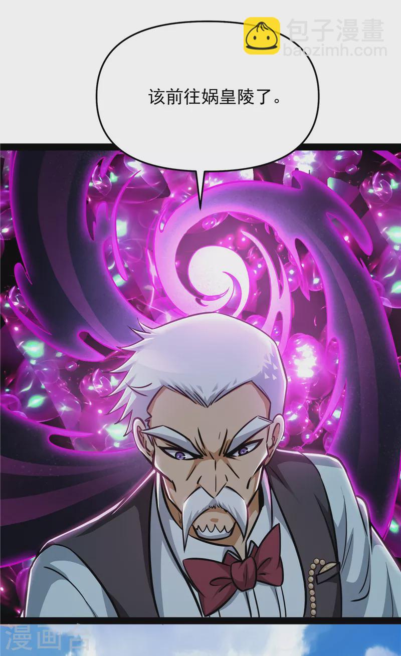 第93话 直捣黄龙？进蛇窝了！(1/2)-第92话