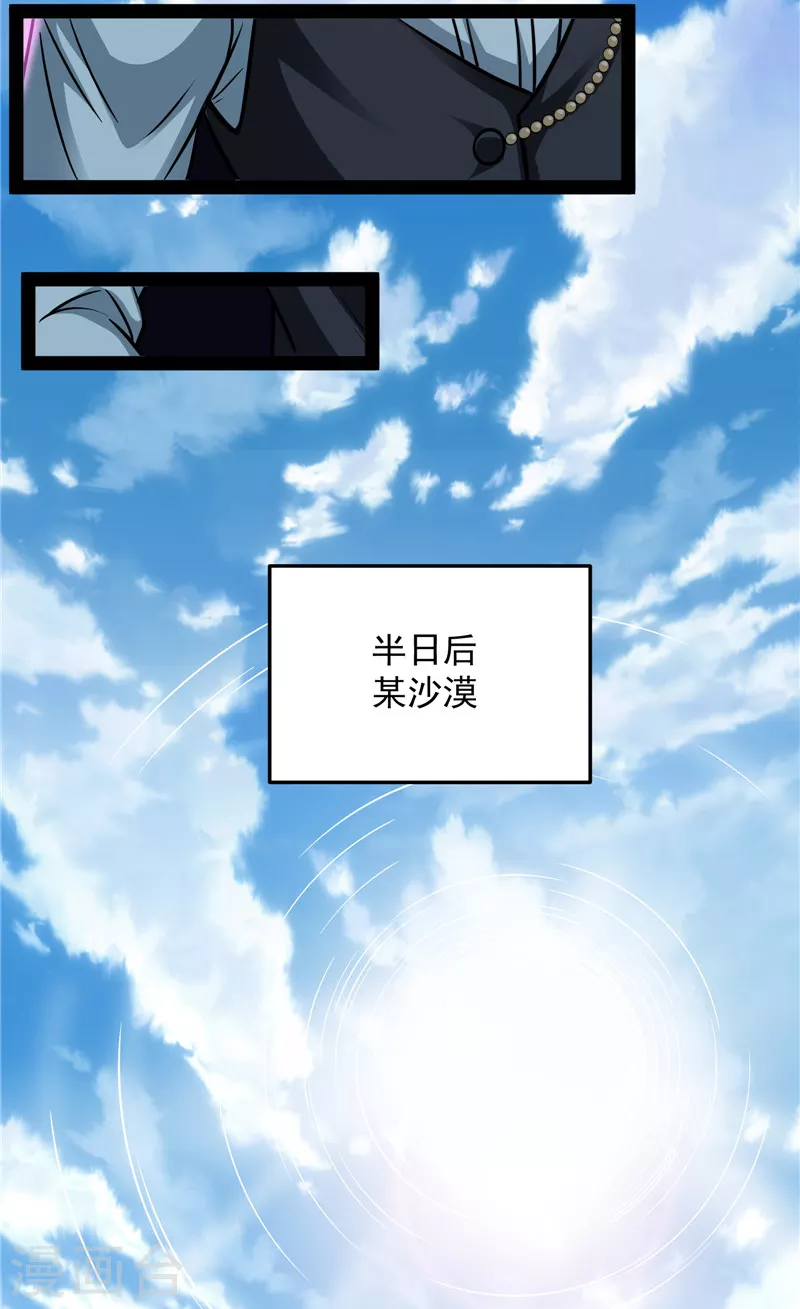 第93话 直捣黄龙？进蛇窝了！(1/2)-第92话