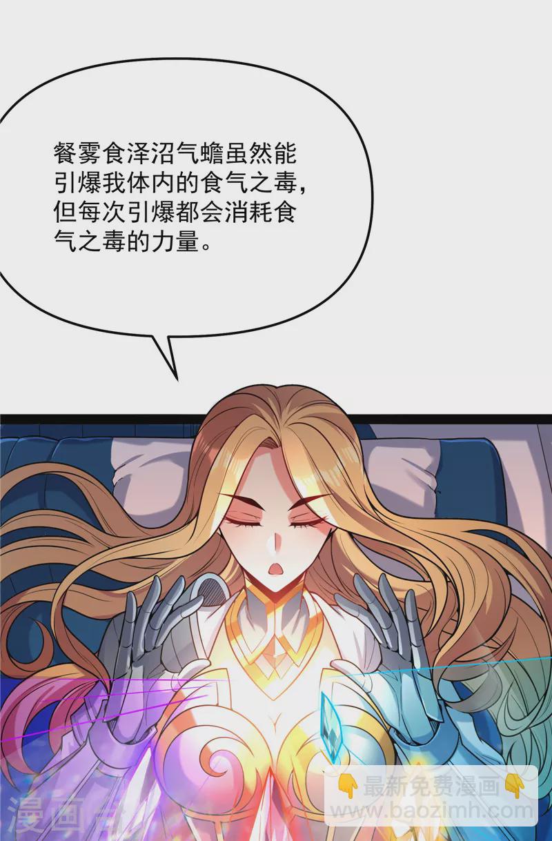 第93话 直捣黄龙？进蛇窝了！(1/2)-第92话