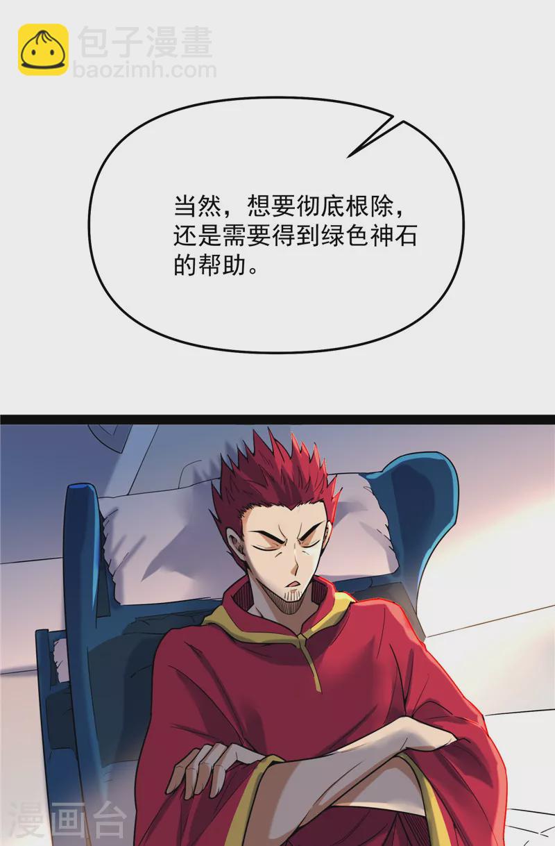 第93话 直捣黄龙？进蛇窝了！(1/2)-第92话