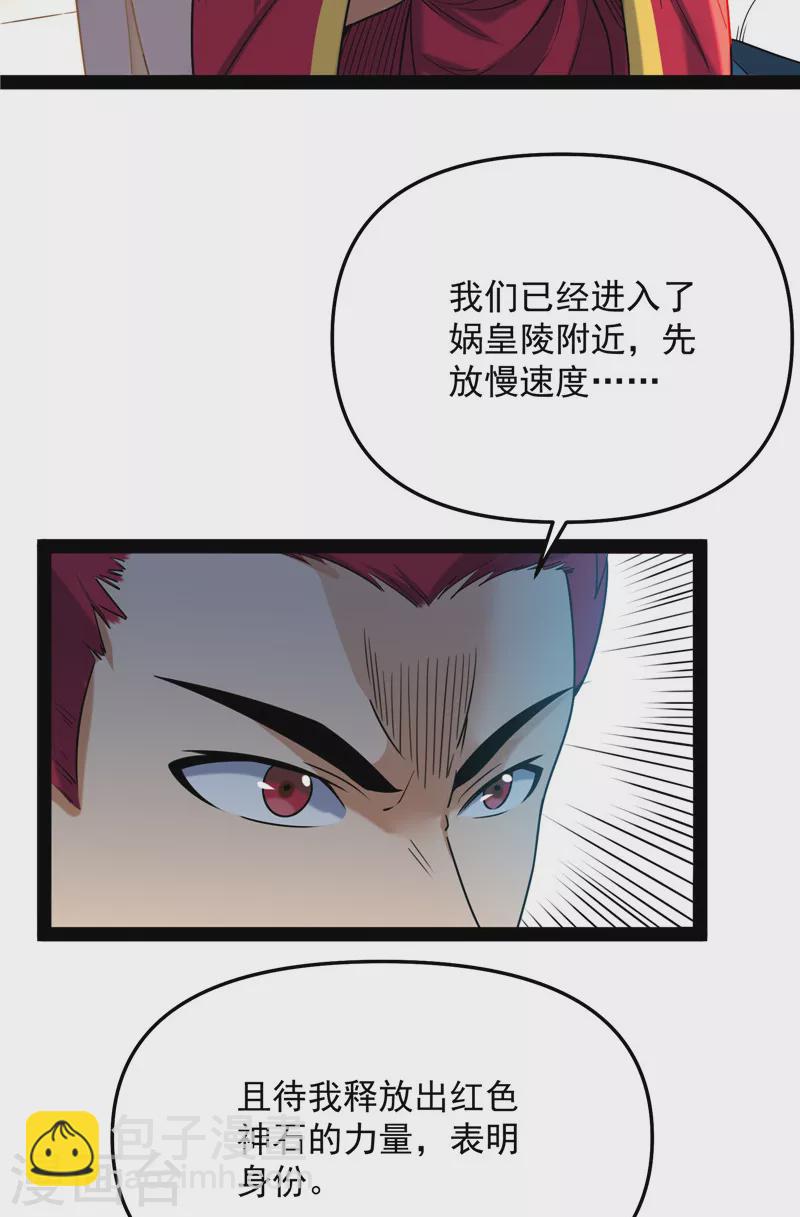 第93话 直捣黄龙？进蛇窝了！(1/2)-第92话