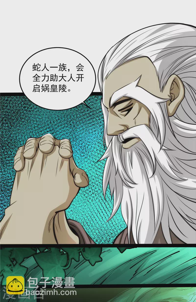第95话 总有人馋我身子(1/2)-第94话