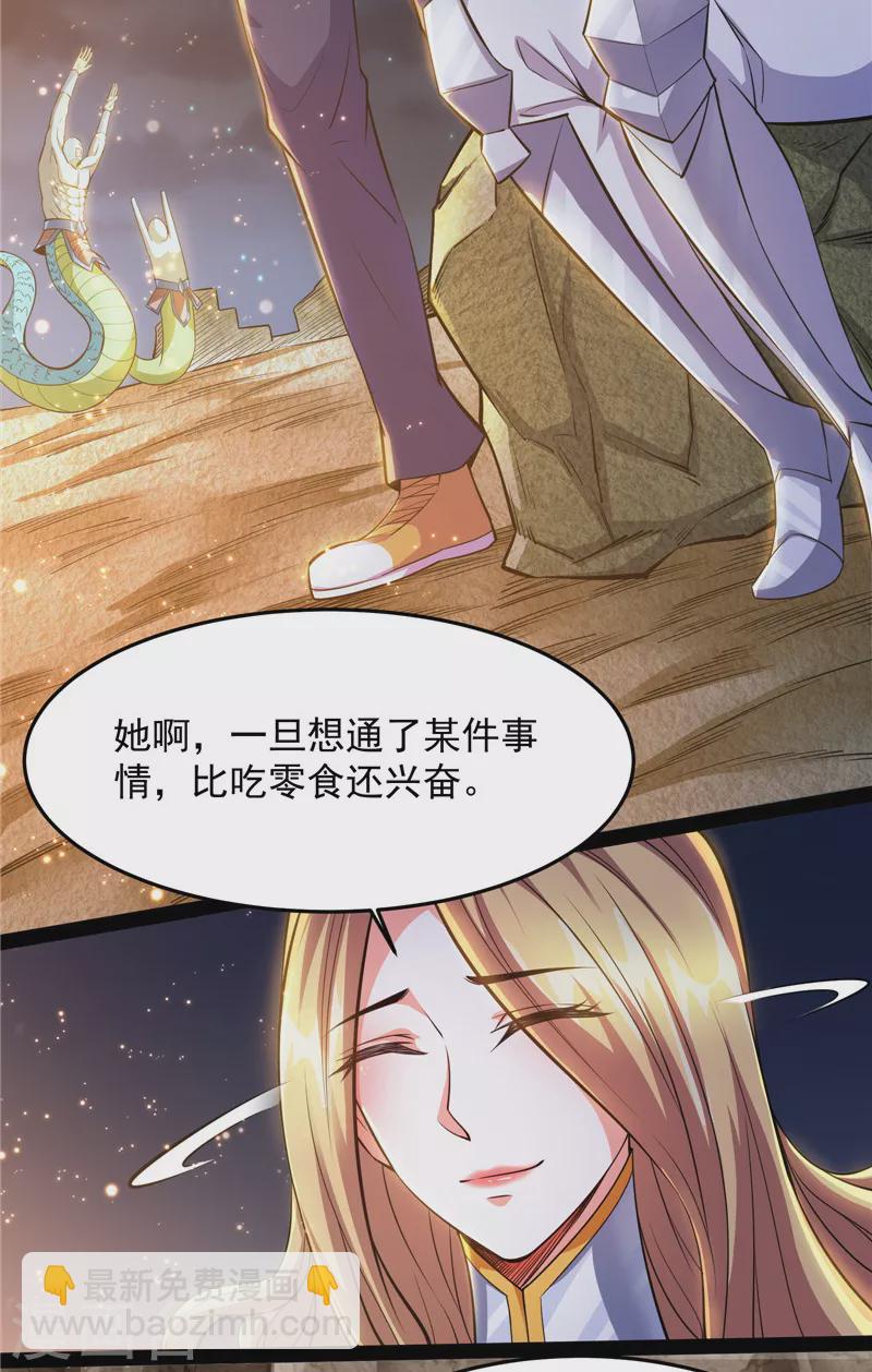第95话 总有人馋我身子(1/2)-第94话
