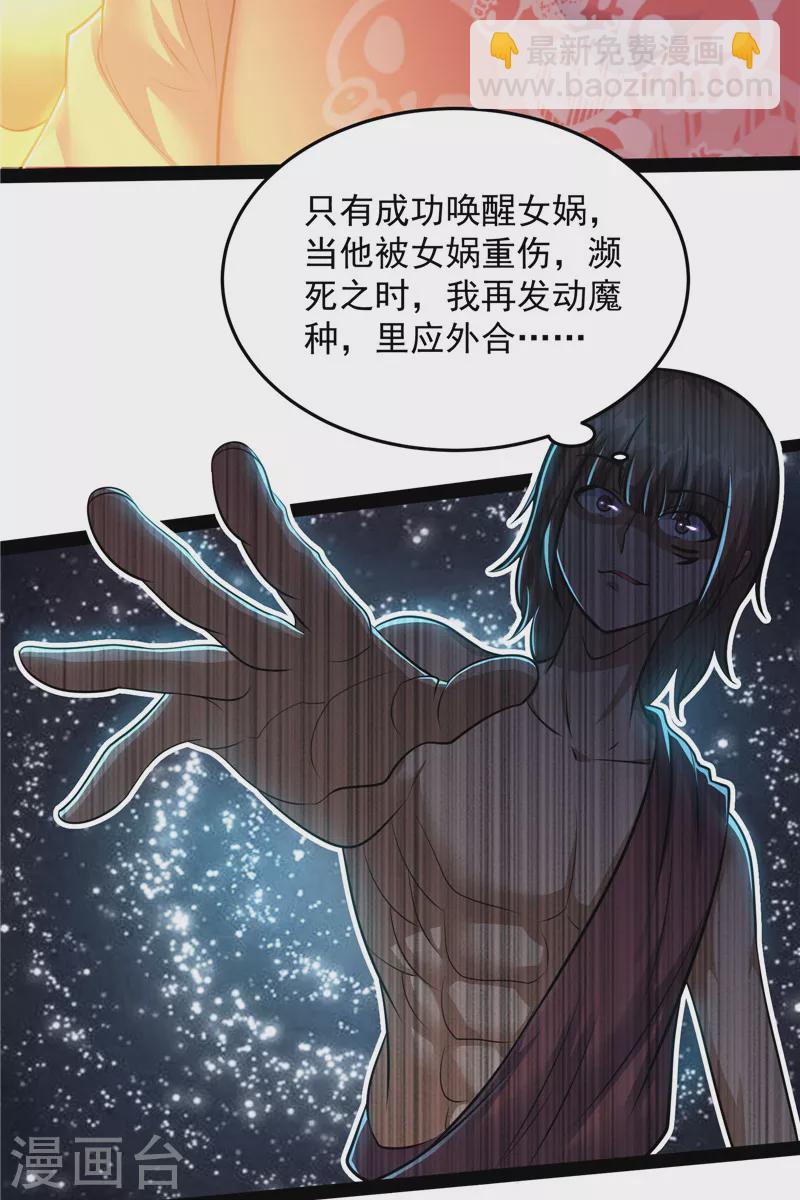 第95话 总有人馋我身子(1/2)-第94话