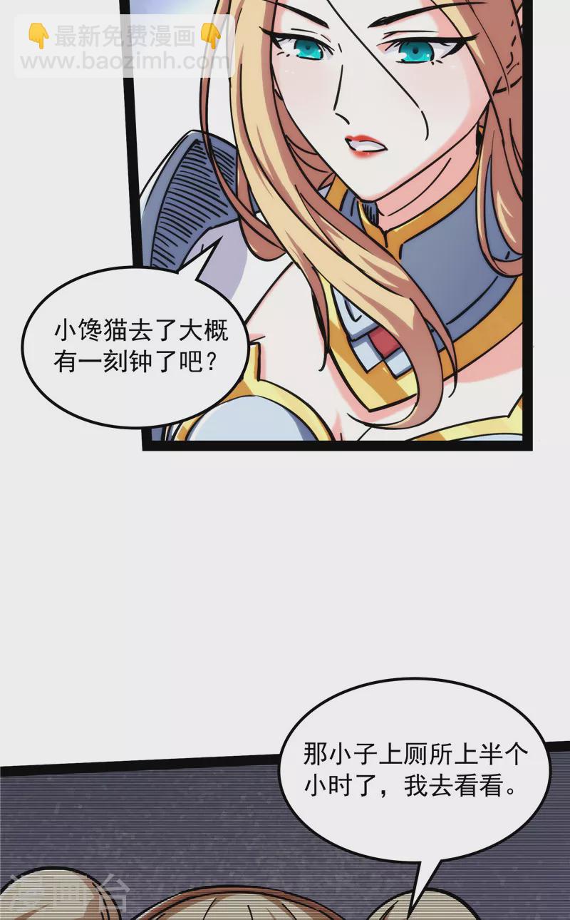 第97话 燃我气血，强渡迷雾(1/2)-第96话