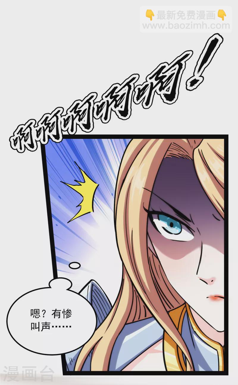 第97话 燃我气血，强渡迷雾(1/2)-第96话