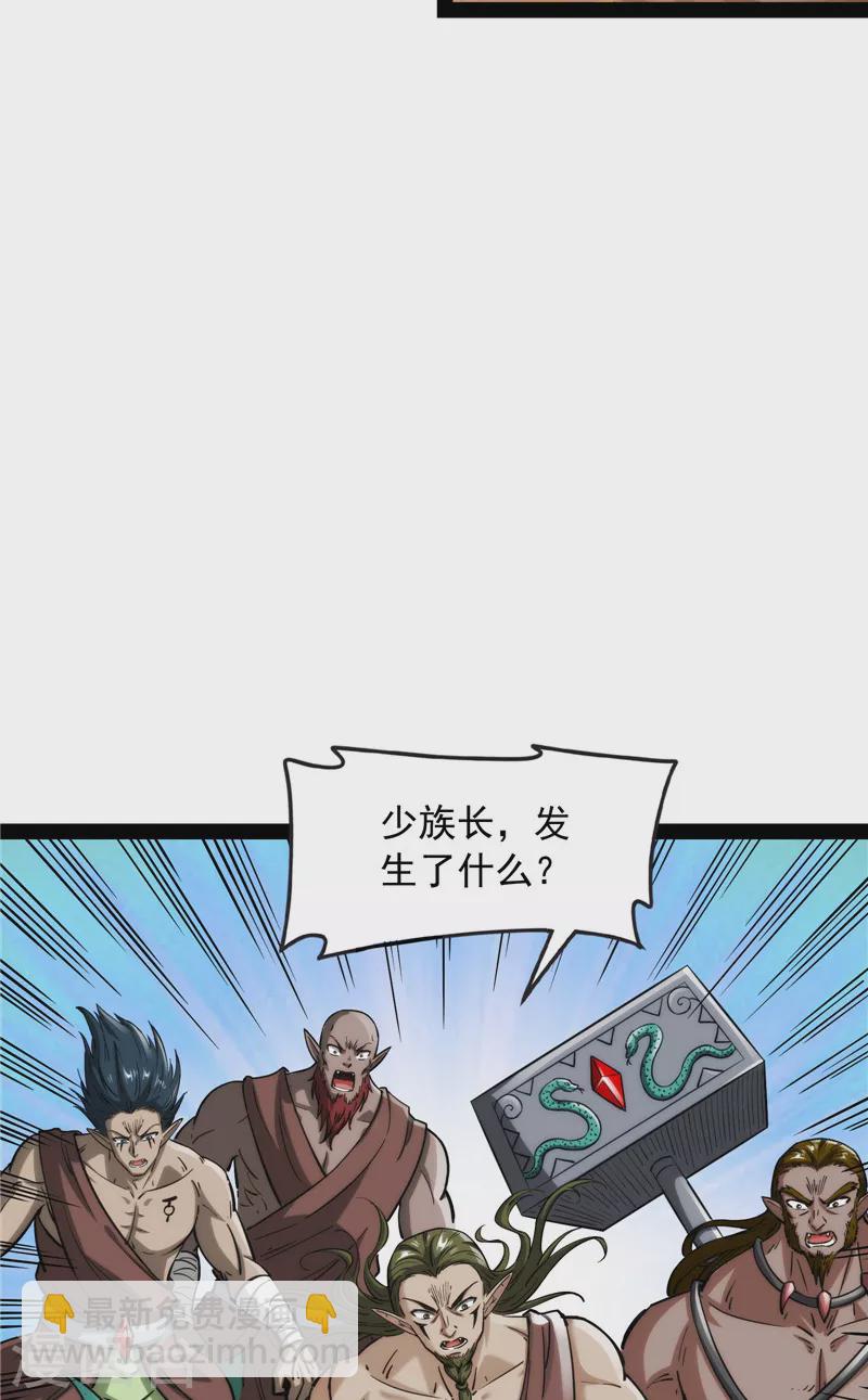 第97话 燃我气血，强渡迷雾(1/2)-第96话