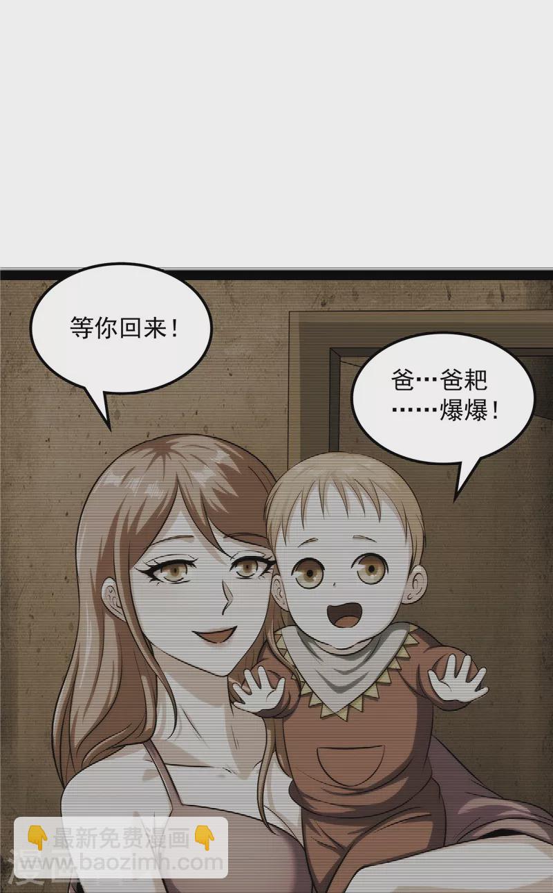 第97话 燃我气血，强渡迷雾(1/2)-第96话