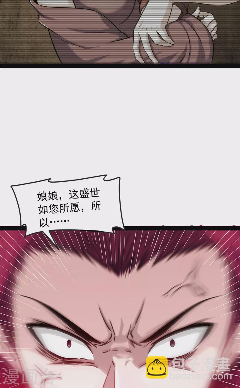 第97话 燃我气血，强渡迷雾(1/2)-第96话