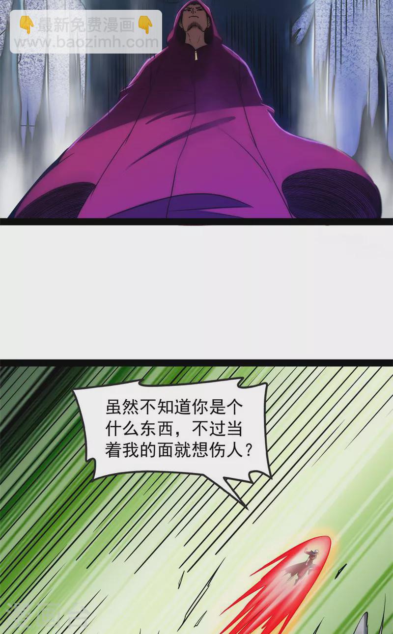 第97话 燃我气血，强渡迷雾(1/2)-第96话