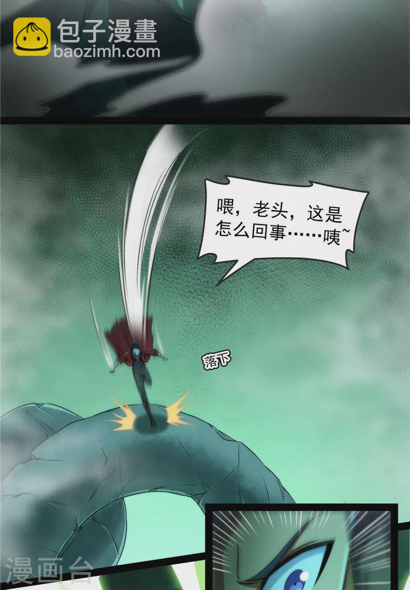 第97话 燃我气血，强渡迷雾(1/2)-第96话