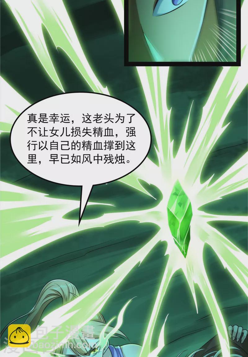第97话 燃我气血，强渡迷雾(1/2)-第96话