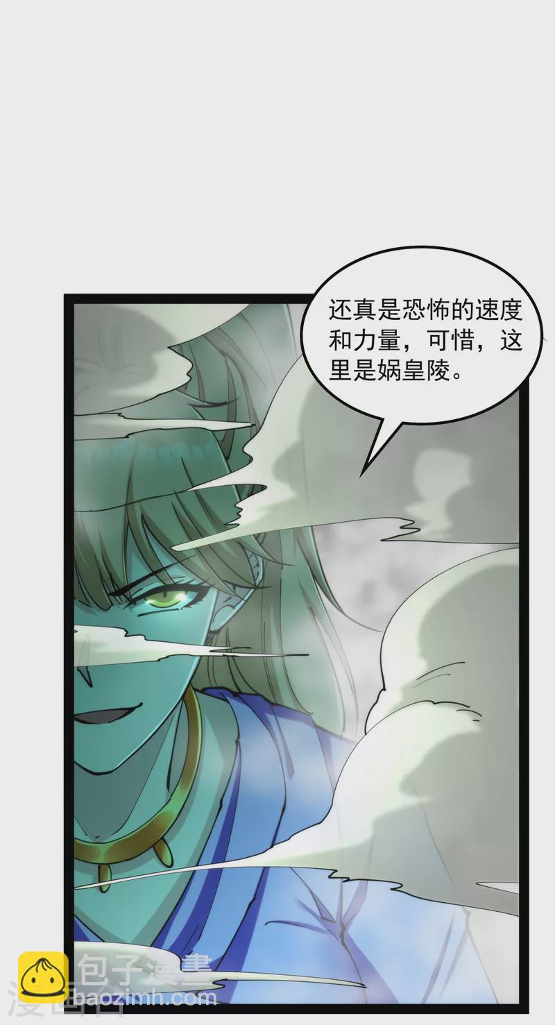 第97话 燃我气血，强渡迷雾(1/2)-第96话