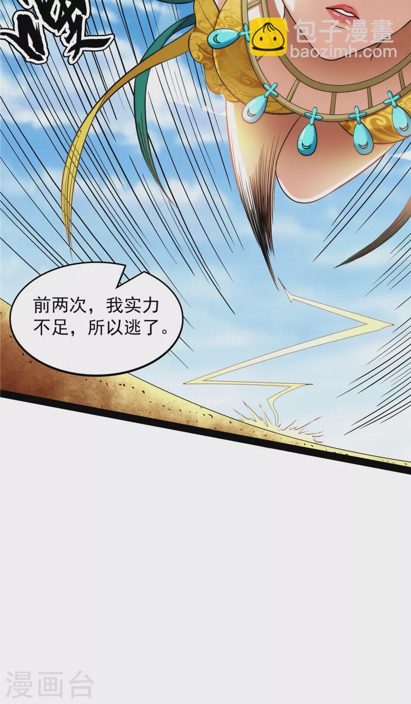 第99话 超越极限，劫云加身(1/2)-第98话