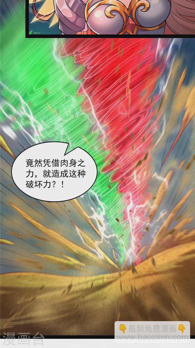 第99话 超越极限，劫云加身(1/2)-第98话