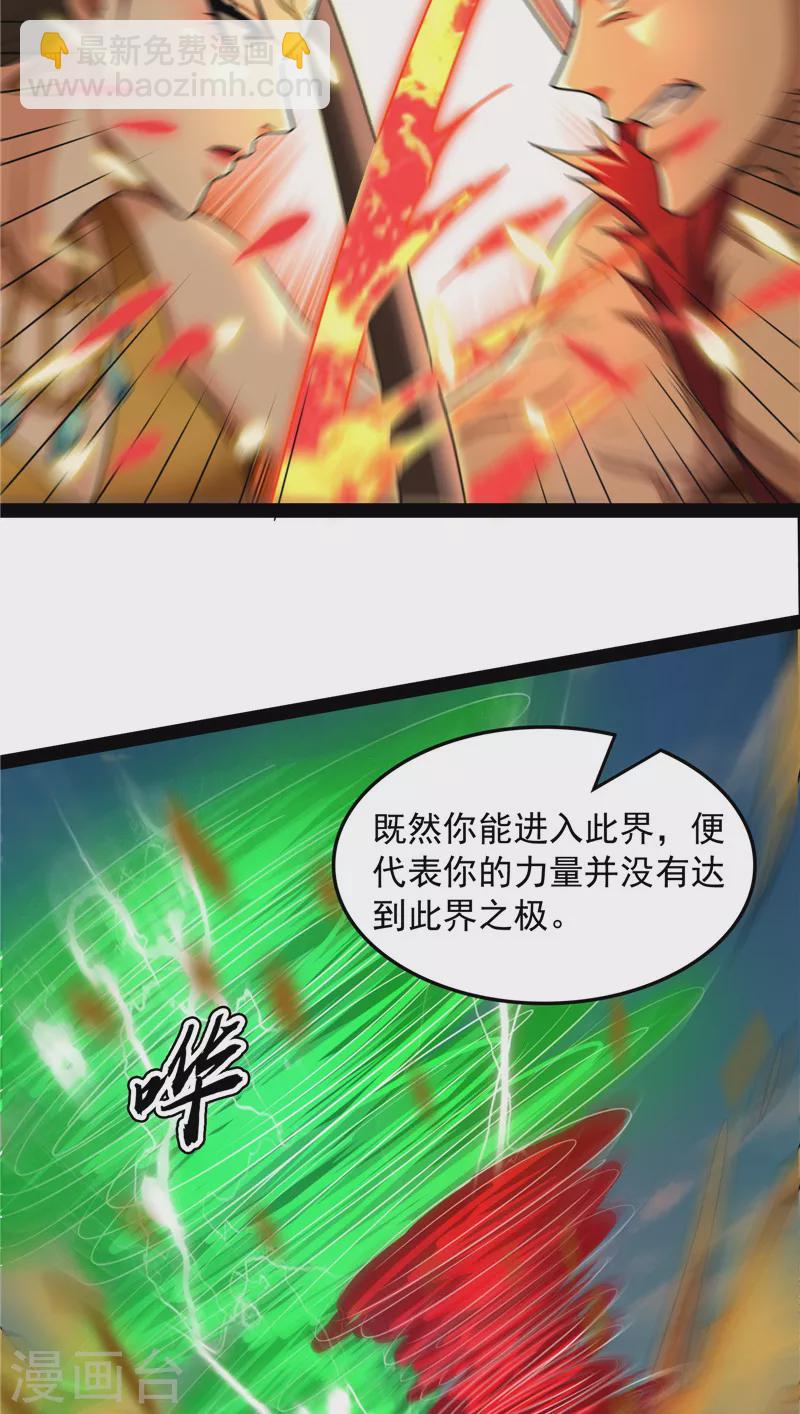第99话 超越极限，劫云加身(1/2)-第98话