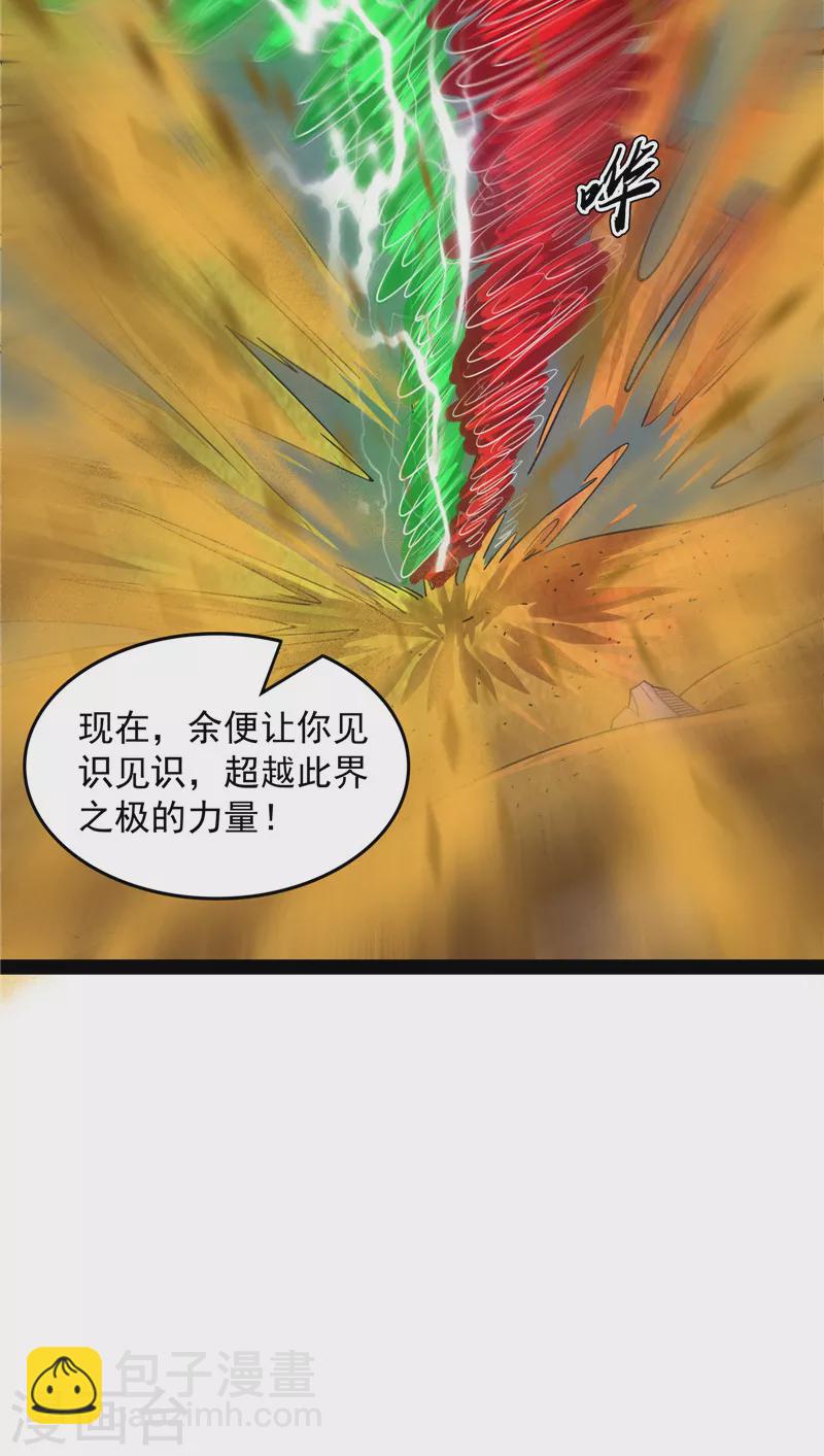 第99话 超越极限，劫云加身(1/2)-第98话