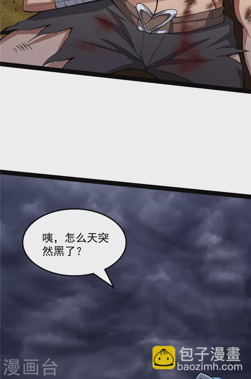 第99话 超越极限，劫云加身(1/2)-第98话