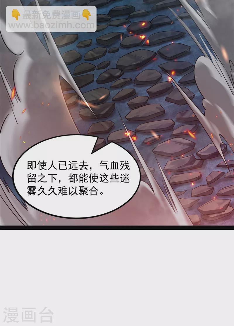 第99话 超越极限，劫云加身(1/2)-第98话