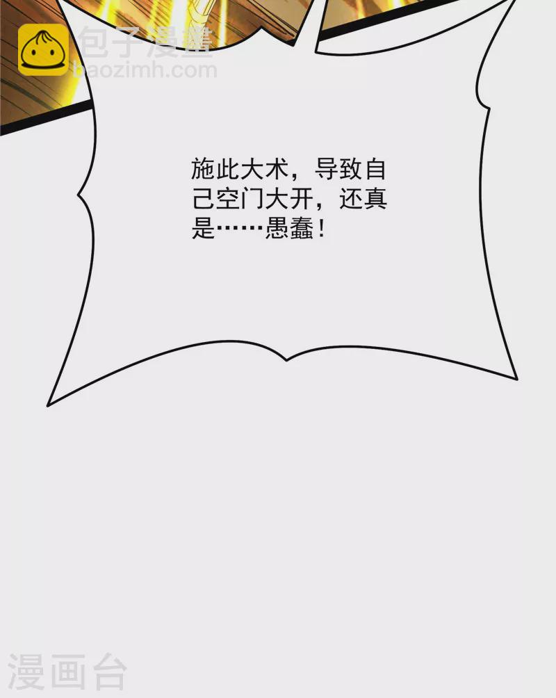 第101话 永恒之叹，女娲陨落(1/2)-第100话