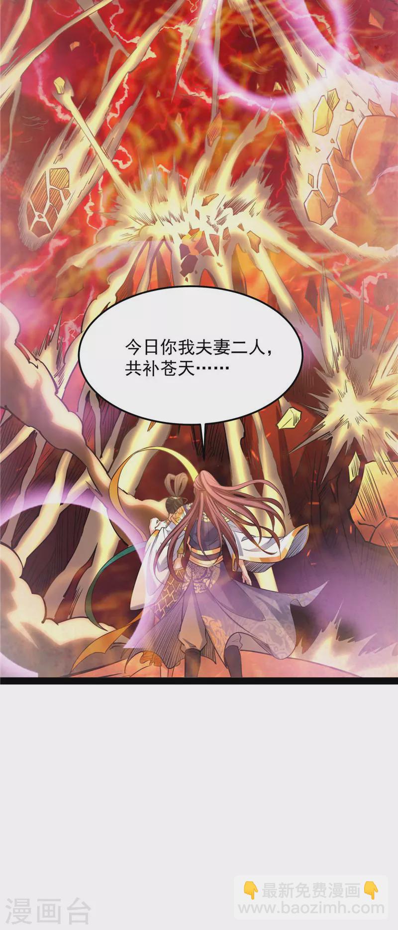 第101话 永恒之叹，女娲陨落(1/2)-第100话