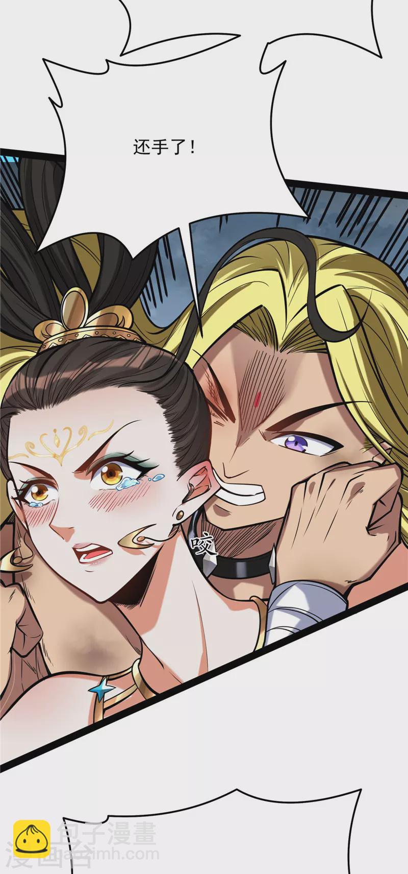 第101话 永恒之叹，女娲陨落(1/2)-第100话
