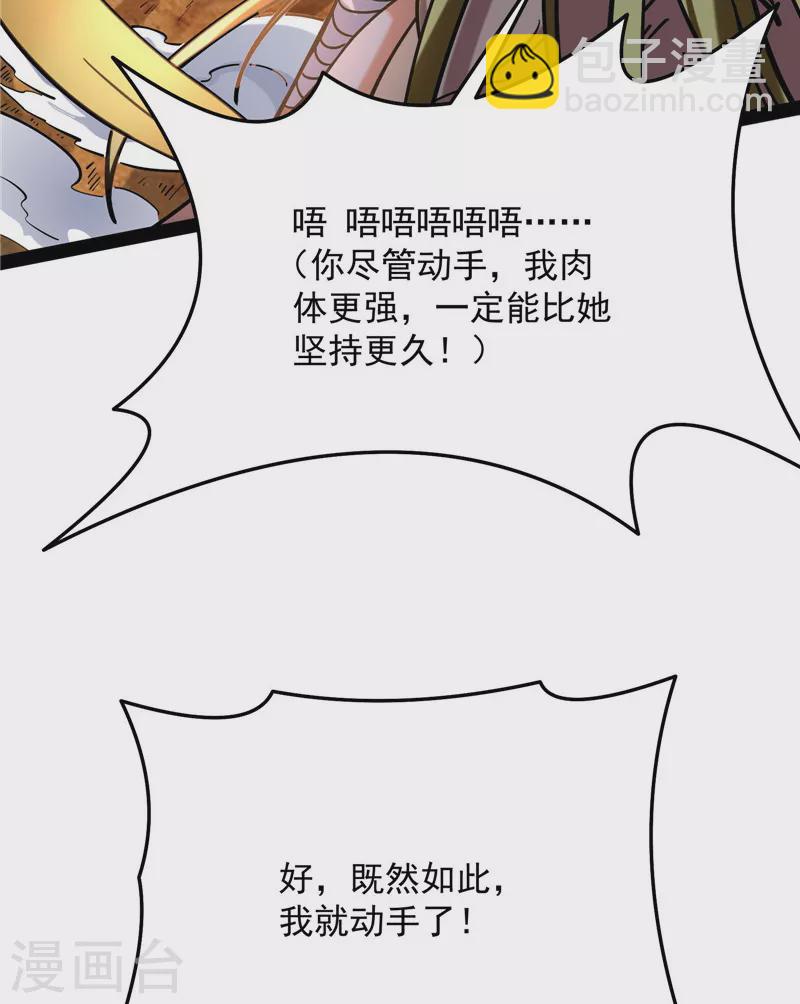 第101话 永恒之叹，女娲陨落(1/2)-第100话