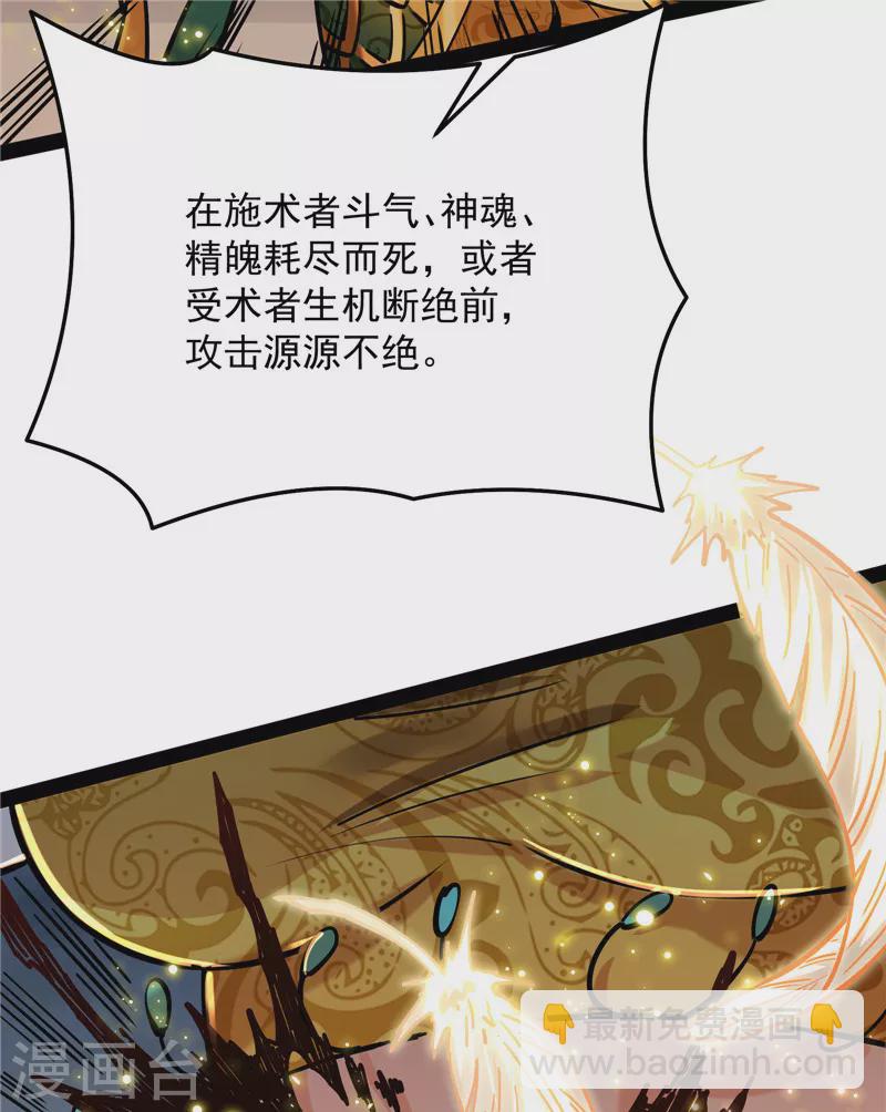 第101话 永恒之叹，女娲陨落(1/2)-第100话
