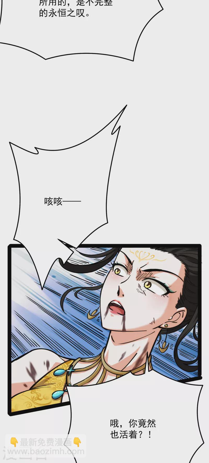 第101话 永恒之叹，女娲陨落(1/2)-第100话