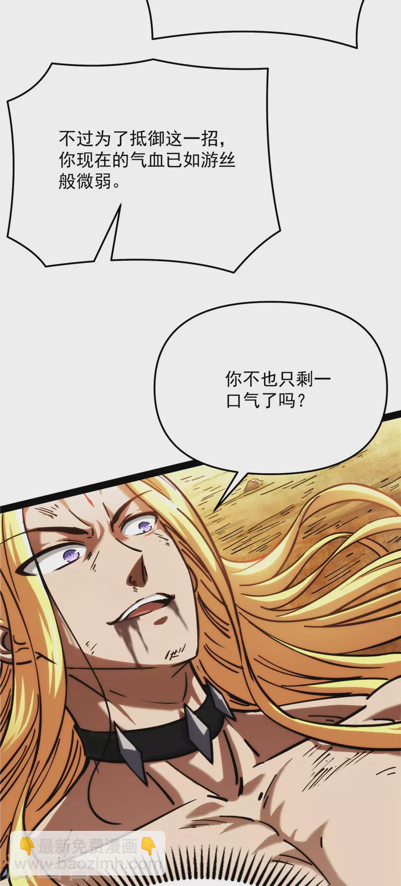 第101话 永恒之叹，女娲陨落(1/2)-第100话