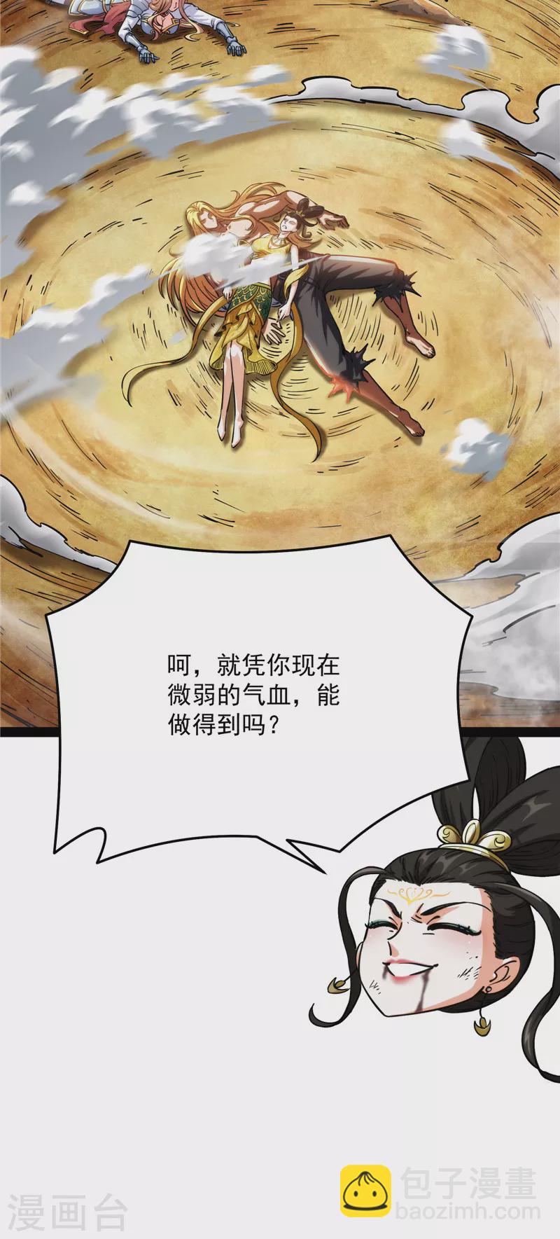 第101话 永恒之叹，女娲陨落(1/2)-第100话
