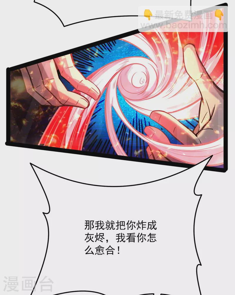 第101话 永恒之叹，女娲陨落(1/2)-第100话