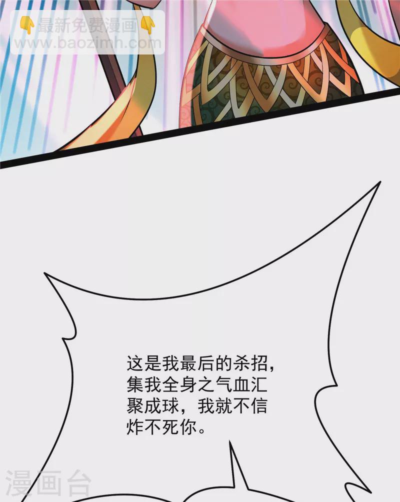 第101话 永恒之叹，女娲陨落(1/2)-第100话