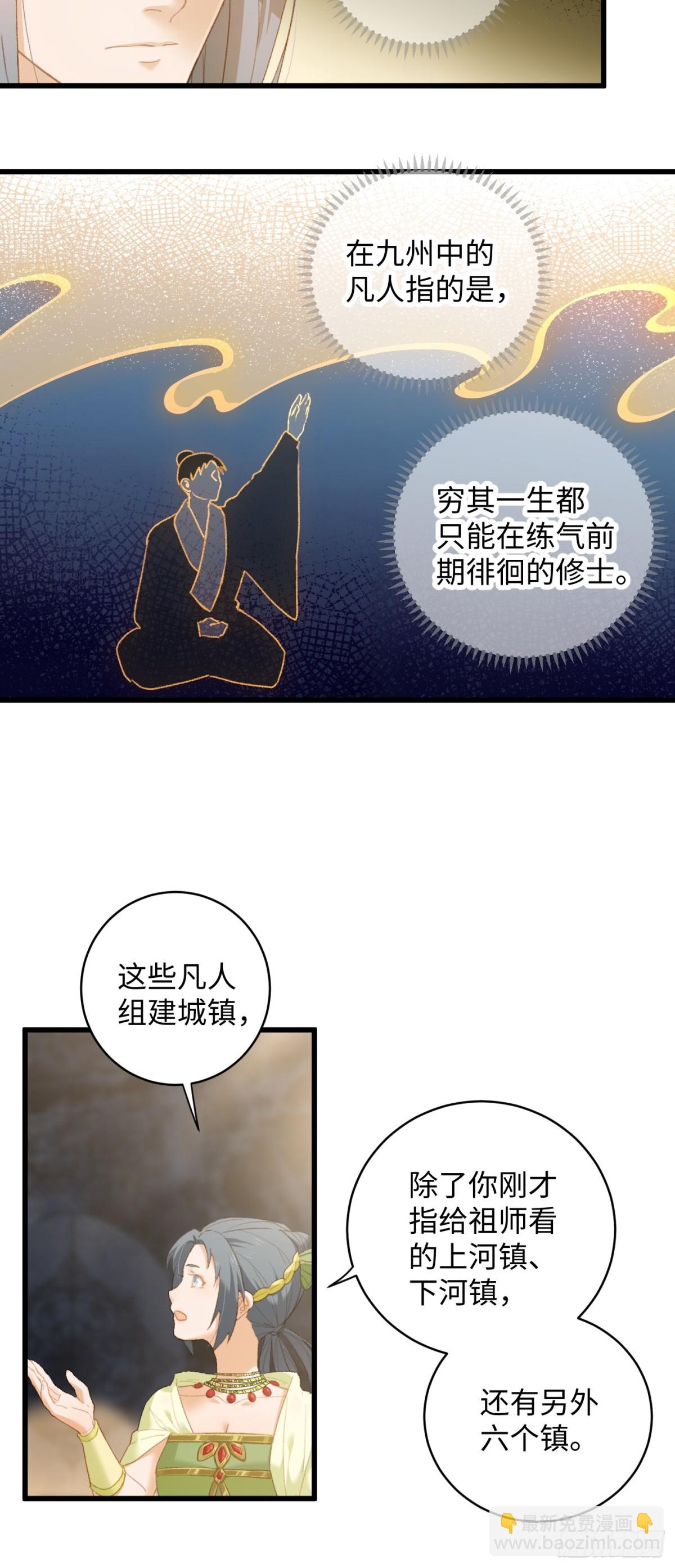 第9话-第12话