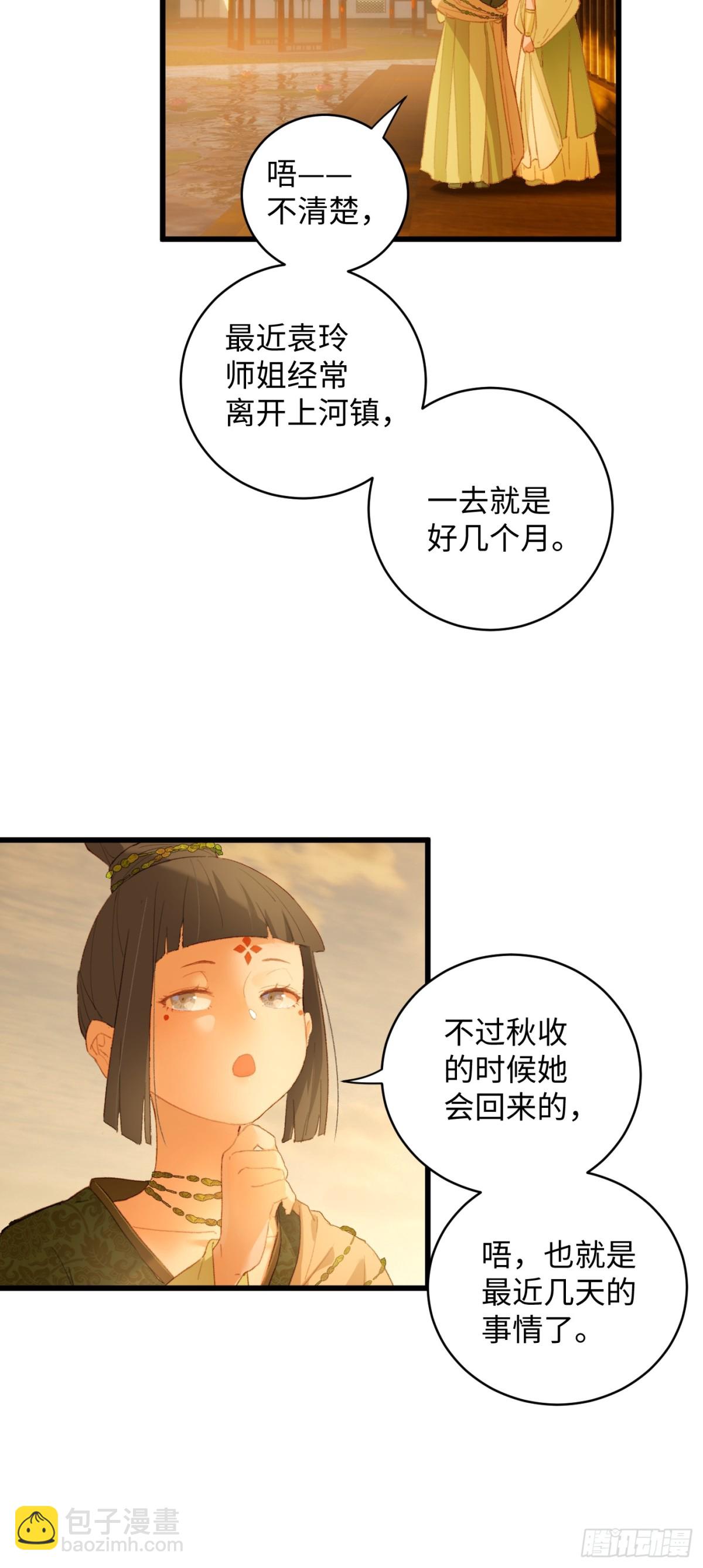 第11话(1/2)-第14话