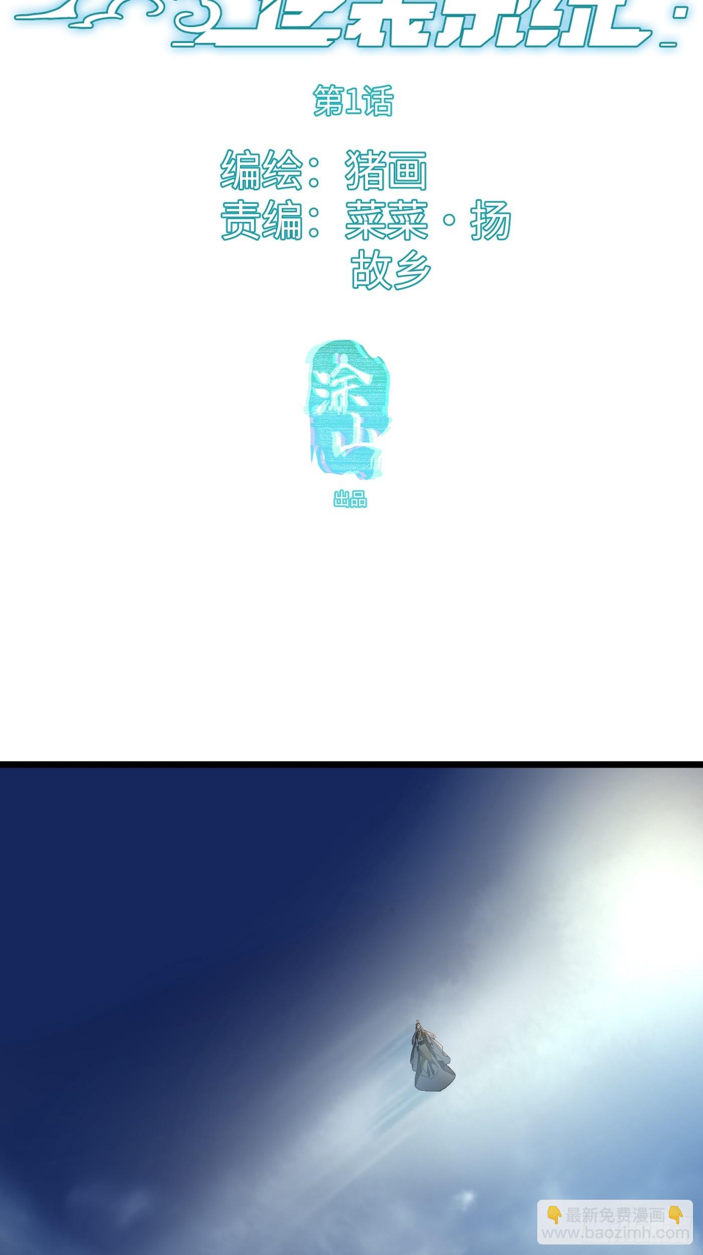 第1话(1/2)-第2话