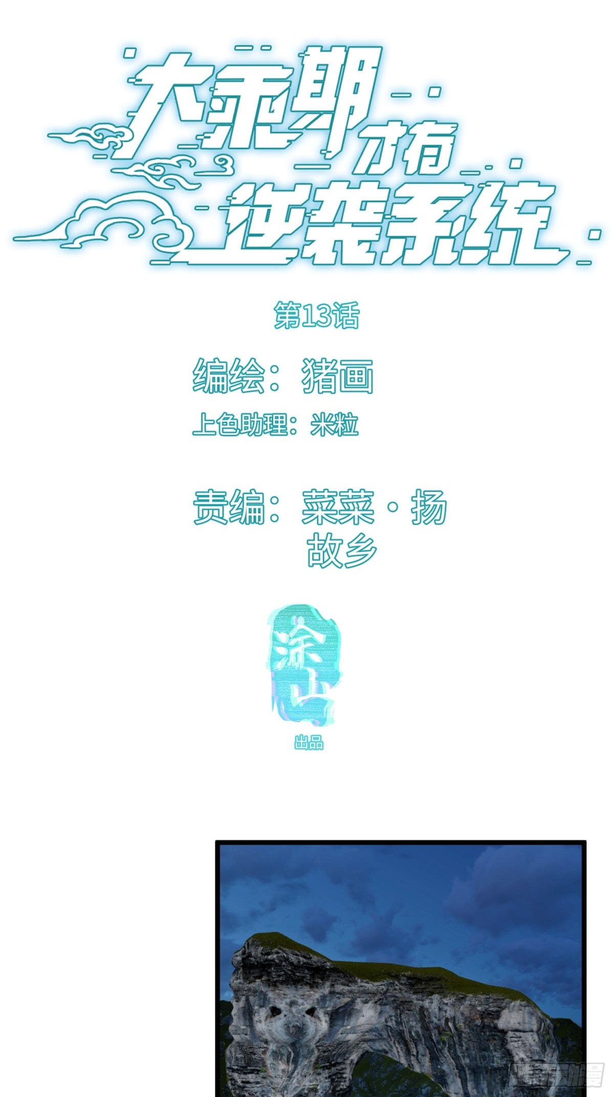 第13话(1/2)-第16话