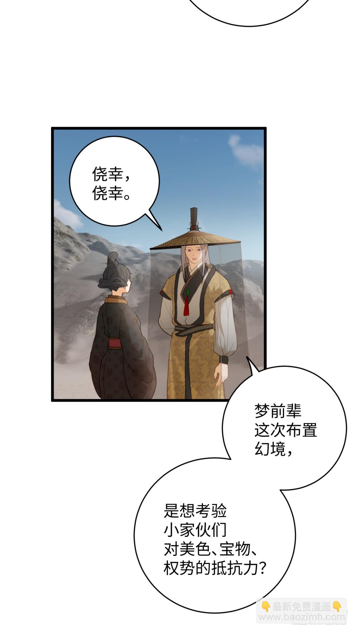 第19章(1/2)-第24话