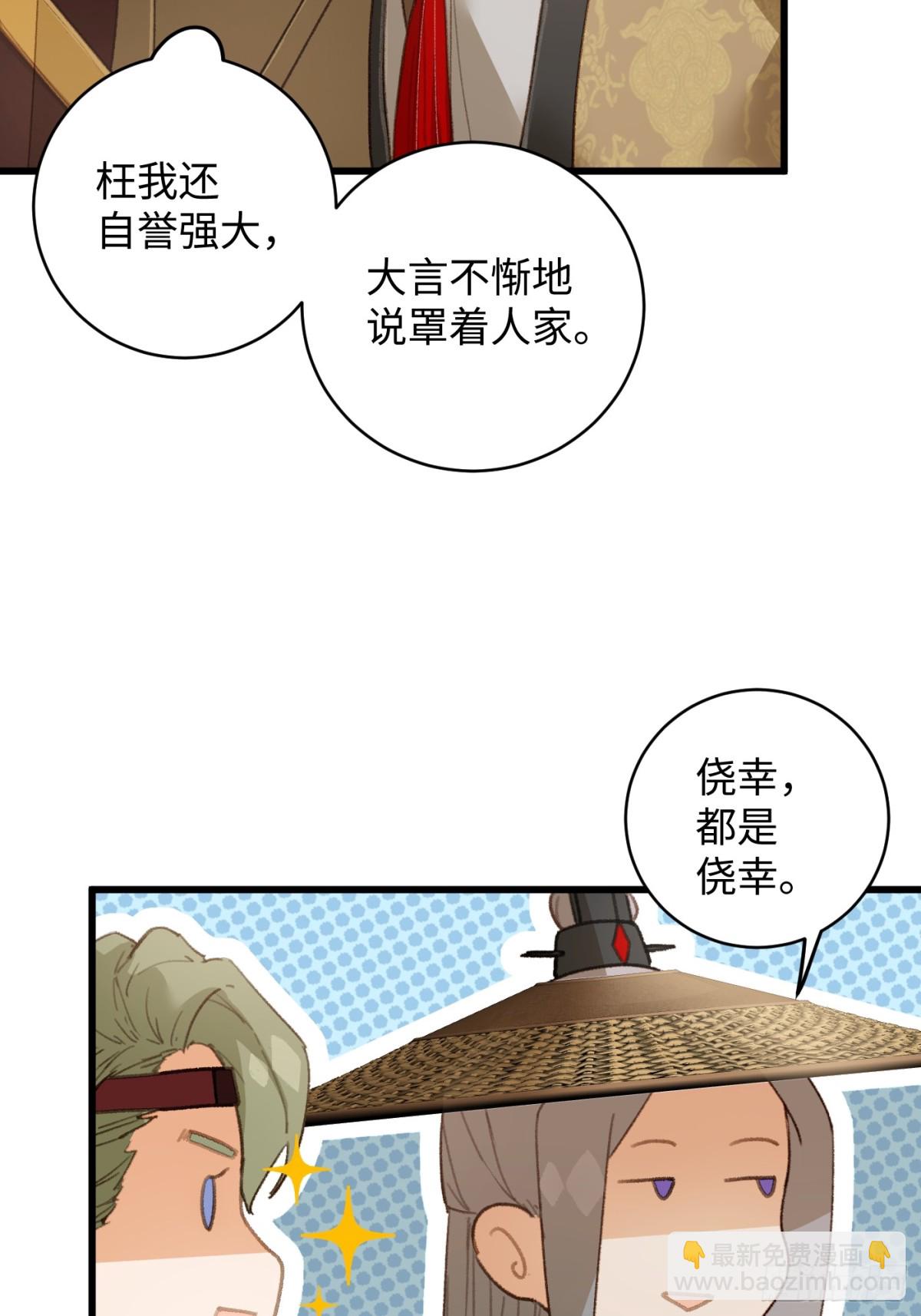 第19章(1/2)-第24话