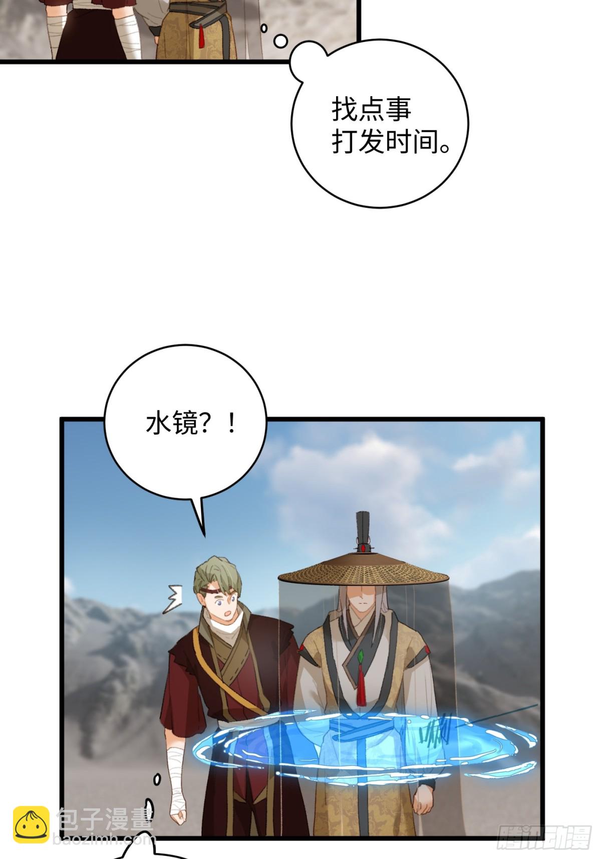 第19章(1/2)-第24话