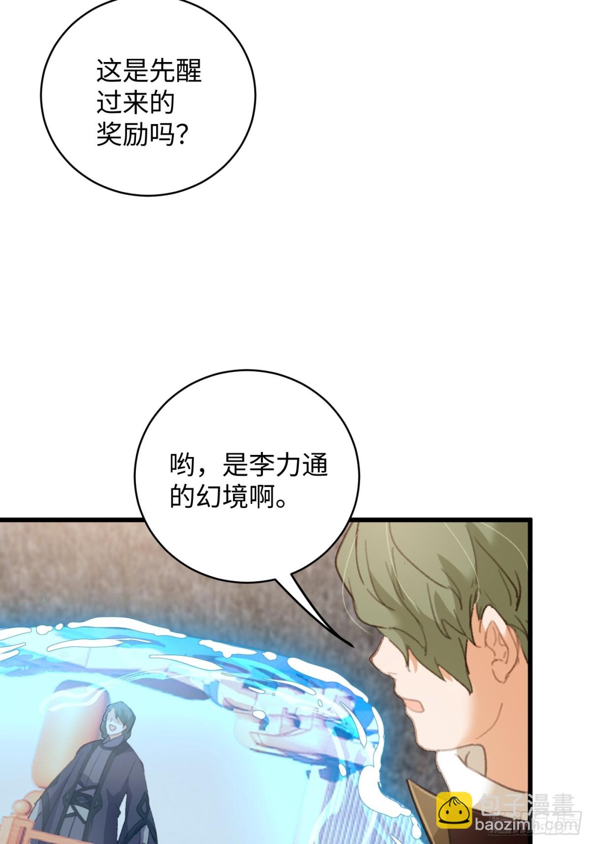 第19章(1/2)-第24话