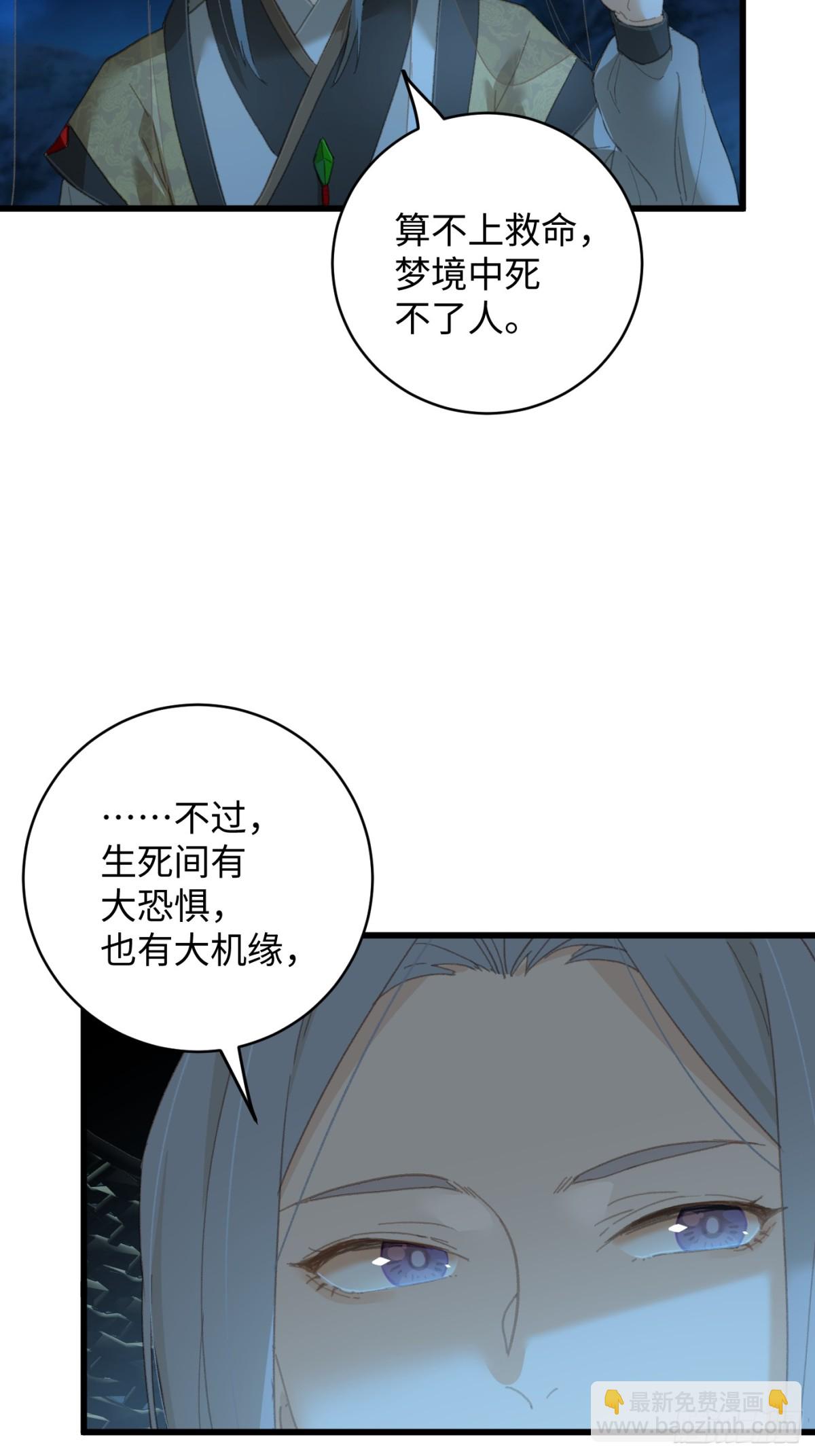 第21话(1/2)-第26话