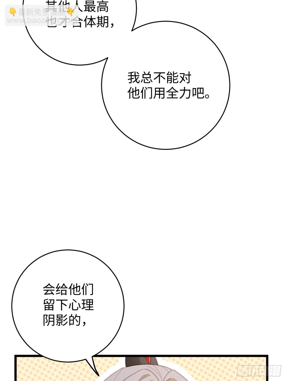 第23话(1/2)-第28话