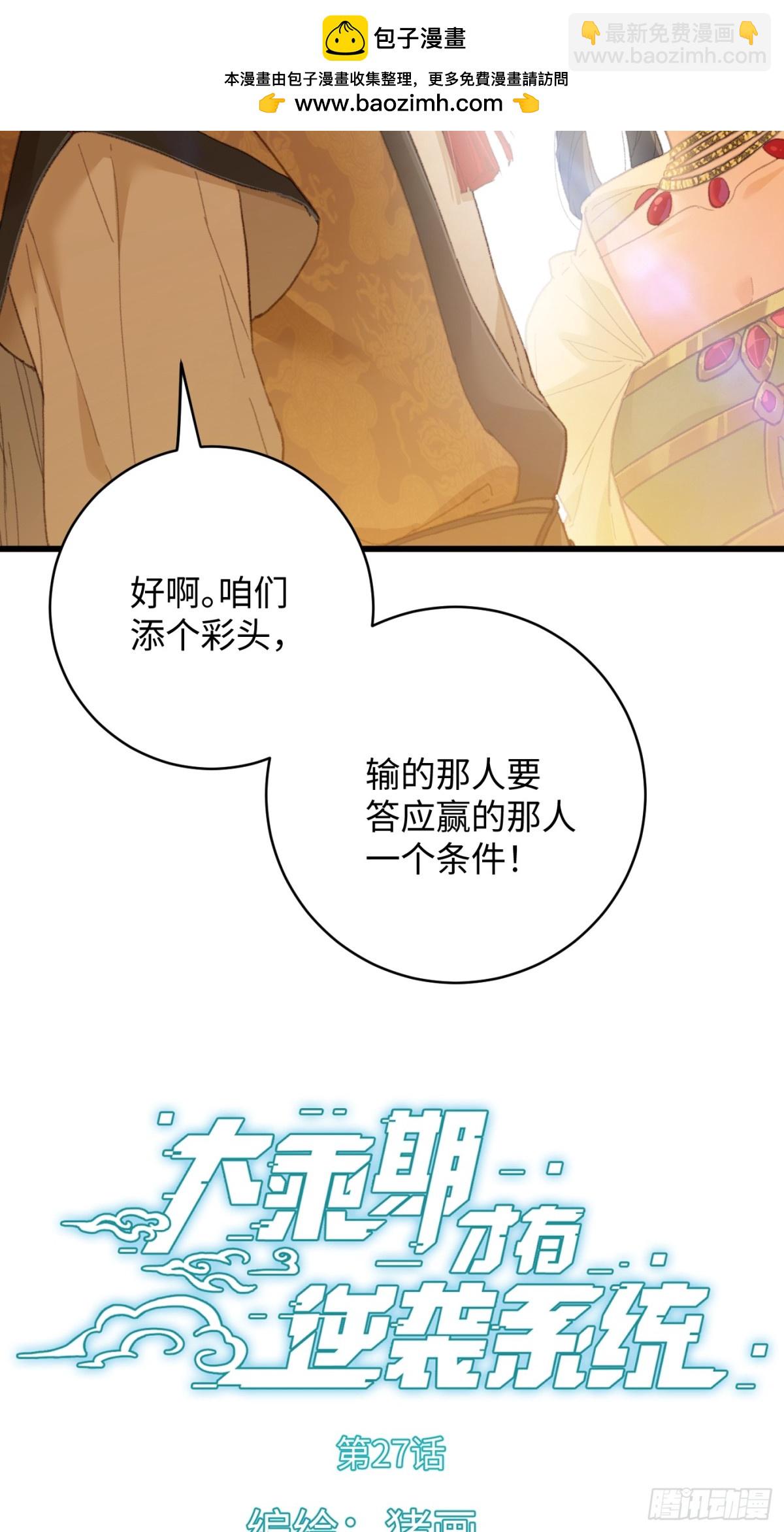 第27话(1/2)-第32话
